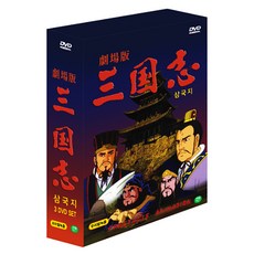 만화삼국지dvd