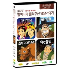 견우와직녀책