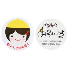 황씨네도시락 도시락스티커 친구야 맛있게 84p + 스티커 캘리 84p, 노랑모자걸, 1세트