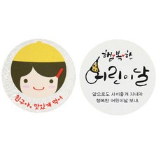 황씨네도시락 도시락스티커 노랑모자걸 친구야맛있게 78p + 캘리 78p, 혼합 색상, 1세트