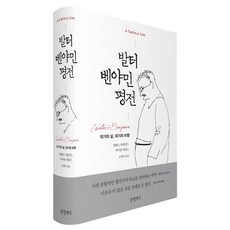 벤야멘타하인학교 TOP01