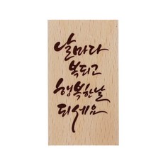 솜씨당레터링