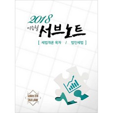 이승철서브노트