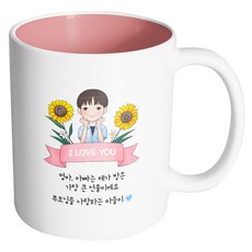 핸드팩토리 해바라기멋진아들 엄마아빠는제가받은가장큰선물이에요 머그컵, 내부 파스텔 핑크, 1개