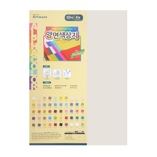 아트메이트 양면 색상지 4절 120g 49 H 우유색, 10개