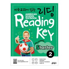 미국교과서 읽는 리딩 Reading Key Preschool Starter. 2, Preschool Starter