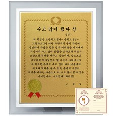 황금감사패