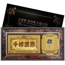 幸運符幸運禮物金鈔天運屋+鮮花四葉草卡片35古玩, 混色
