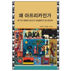 아프리카의운명 TOP01