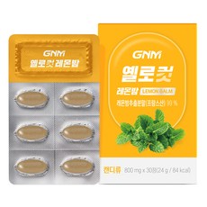 gnm옐로컷