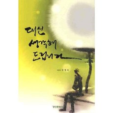 경인문화사