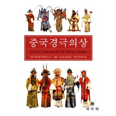 경극책