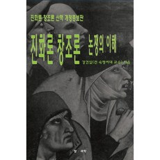 진화론책