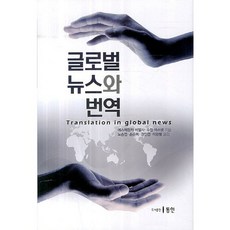 기술번역