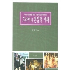 극작에서공연까지