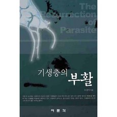 수산생물기초의학