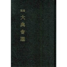 주교책