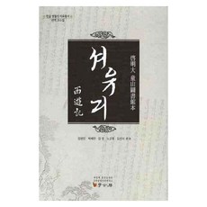 서유기추천 TOP01