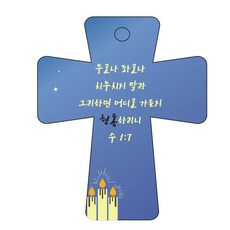 성경가로열쇠