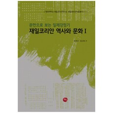 일제강점기민족문학작가와의대화