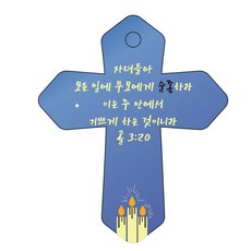 성경가로열쇠