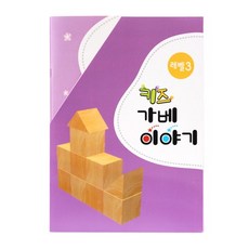 가베학습지