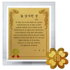 감사패순금
