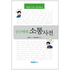 요즘애들요즘어른들