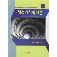 해석개론