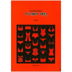 [교학연구사]이너웨어 패턴, 교학연구사, 최영림 교학연구사, 최영림