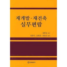 도시계획실무