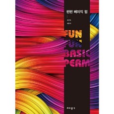 파마책