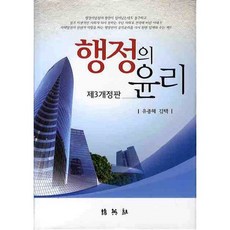 현대행정의가치와윤리