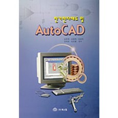 autocad전자도서