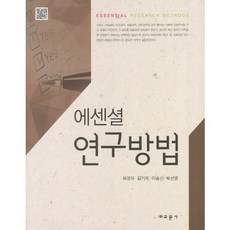 연구방법시그마