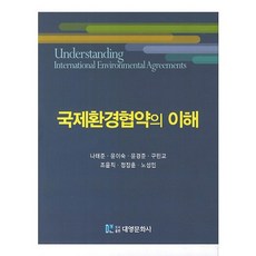 국제기구의이해