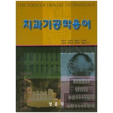 그림으로배우는의학용어