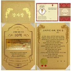 고희연감사장