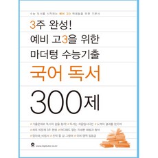 수능완성생윤
