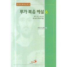 성바오로해설성경