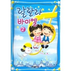 붐엘로엘