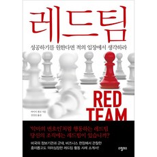 연극체인징파트너관람평