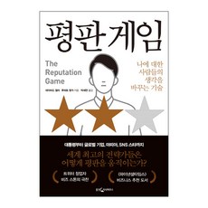 인간관계에대한책