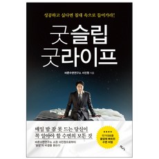 백수도성공은하고싶지