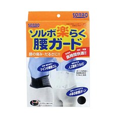 소루보 락라쿠 허리가드 서포터 블랙 S, 1개