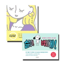 살아눈부시게