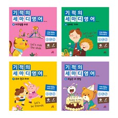 세마디영어