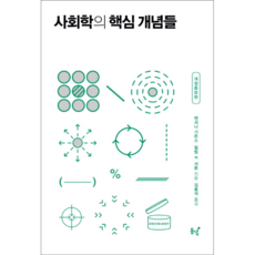 쉽게설명된수학개념책