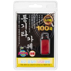 btx음악usb