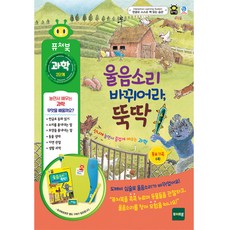 퓨처북 NEW 울음소리바뀌어라 뚝딱, 혼합 색상